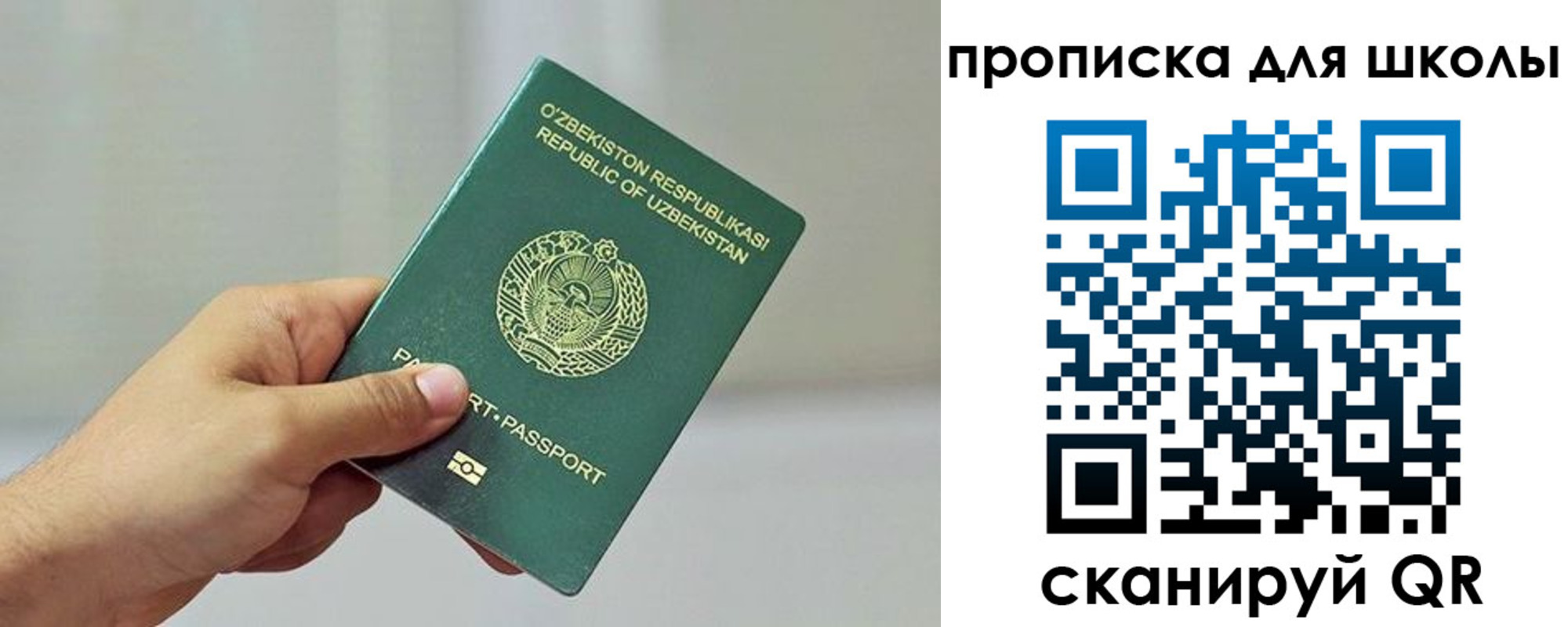 временная регистрация в Сельцо
