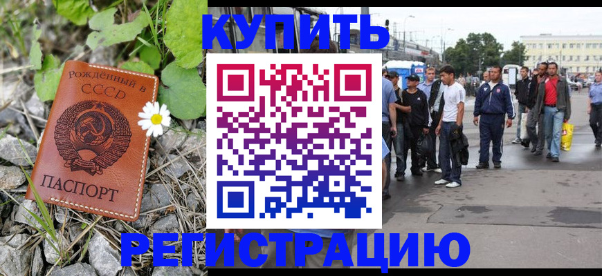 прописка гарантия в Сельцо
