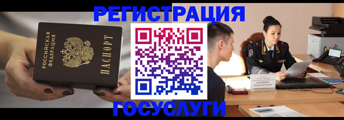 прописка иностранных граждан в Сельцо