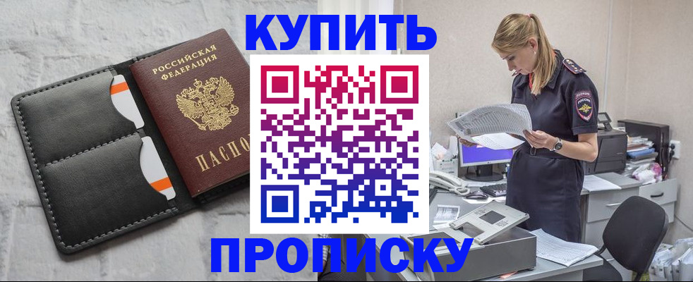 прописка гарантия в Сельцо