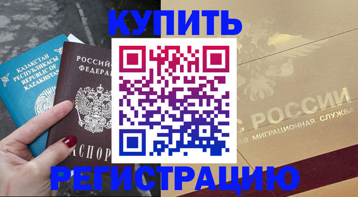 временная регистрация госуслуги в Сельцо