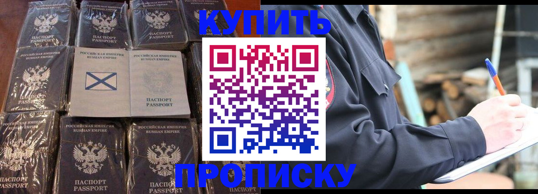 временная регистрация адрес в Сельцо