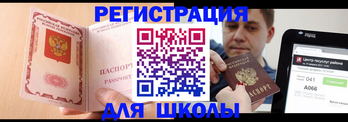 прописка регистрация в Сельцо
